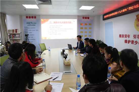 广西定向选调生宣讲团成员在团玉林市委宣讲十九大精神