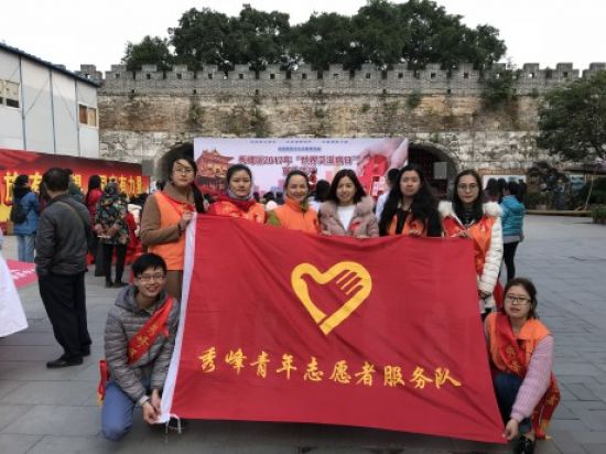 团秀峰区委联合区卫计局开展2017年防艾宣传活动