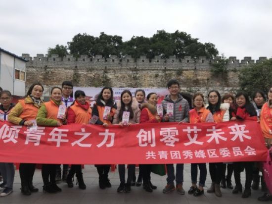 团秀峰区委联合区卫计局开展2017年防艾宣传活动