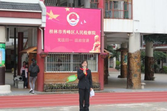 秀峰区人民检察院团支部开展宪法日送法进学校活动