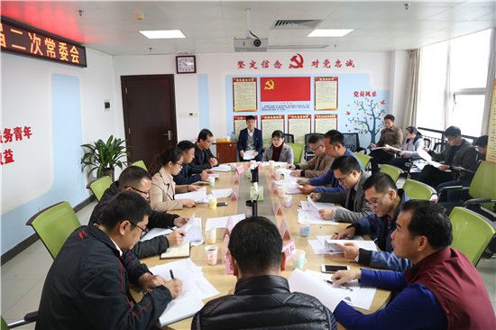 玉林市青年联合会召开三届二次常委会议