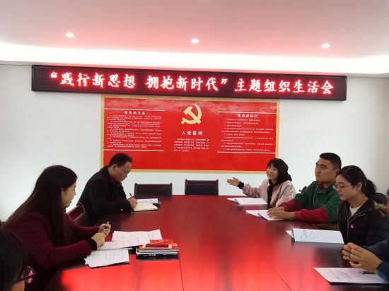 学习总书记讲话 做合格共青团员┃广西桂林市秀峰区九岗岭社区团支部开展“践行新思想 拥抱新时代”组织生活会