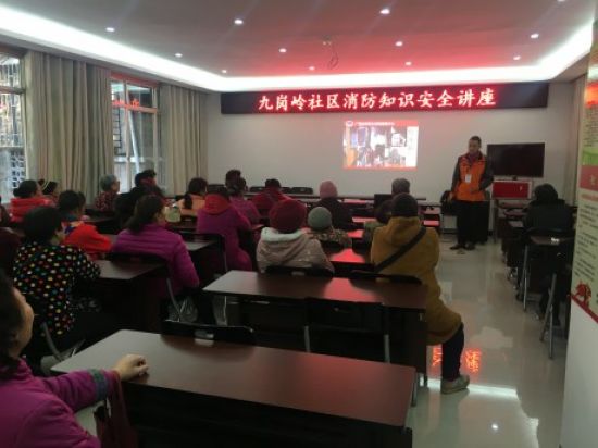 秀峰区九岗岭团支部举办消防安全知识讲座