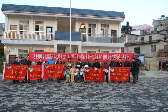 右江民族医学院附属医院青年文明号集体到扶贫一线开展健康扶贫义诊活动