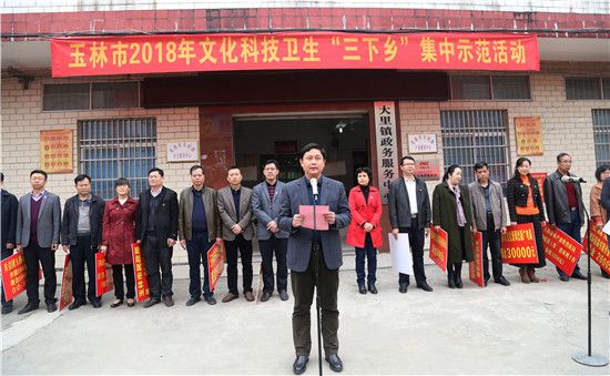团玉林市委参加2018年玉林市“三下乡”便民惠民服务活动