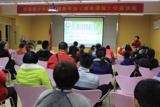 容县团县委依托容县青少年综合服务平台成功举办《成长讲坛》系列公益讲座