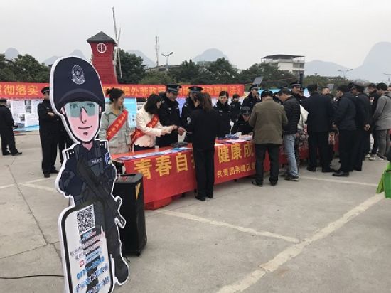 团秀峰区委联合公安部门开展“青春自护·  平安春节”安全自护宣传教育活动