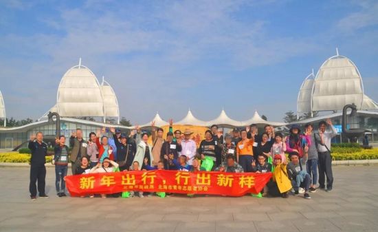 新年出行，行出新样——青年志愿者陪伴社区精神康复者畅游北海园博园