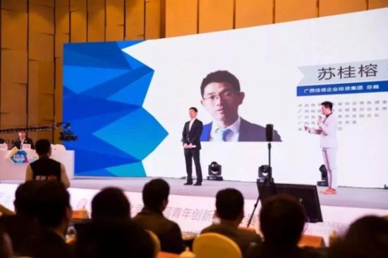 北海第二届青年创新创业大赛圆满闭幕