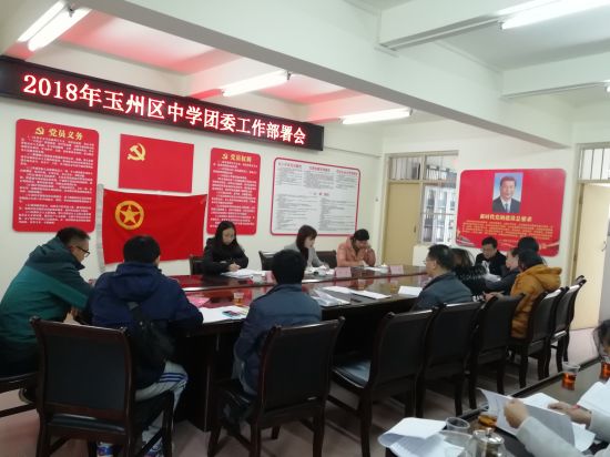 践行新思想 拥抱新时代|玉州区各中学团委学习党的十九大精神