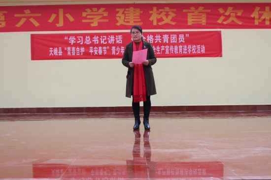 天峨县开展“青春自护 平安春节”青少年自护教育活动