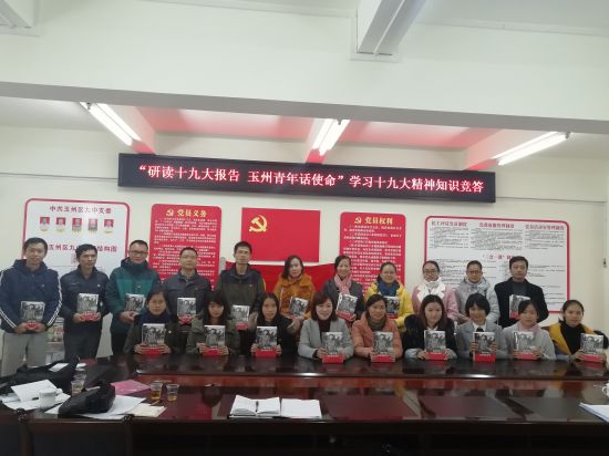 践行新思想 拥抱新时代|玉州区各中学团委学习党的十九大精神