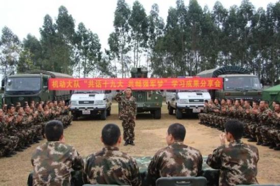 共话十九大 共畅强军梦——广西北海边防机动大队开展十九大学习成果分享会