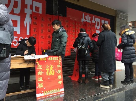 秀峰区解西社区团支部开展 “迎新送福 平安春节”活动