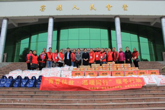 容县团县委成功开展“青春扶贫·温暖同行” 暖冬行动