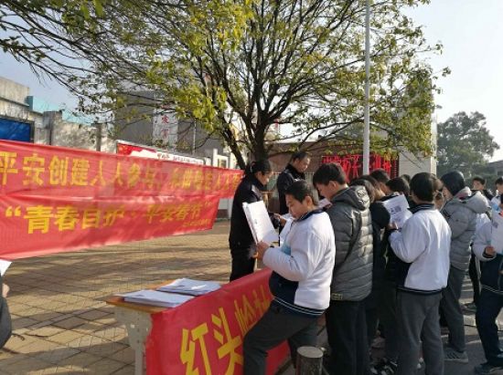 秀峰区红头岭社区团支部开展 “青春自护 平安春节”活动