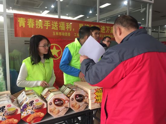 “青春携手‘和’你迎新春”之易捷年货内购会为青年送实惠