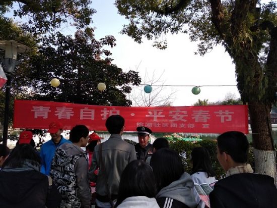 秀峰区榕湖社区团支部开展“青春自护,平安春节”宣传活动