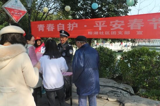 秀峰区榕湖社区团支部开展“青春自护,平安春节”宣传活动
