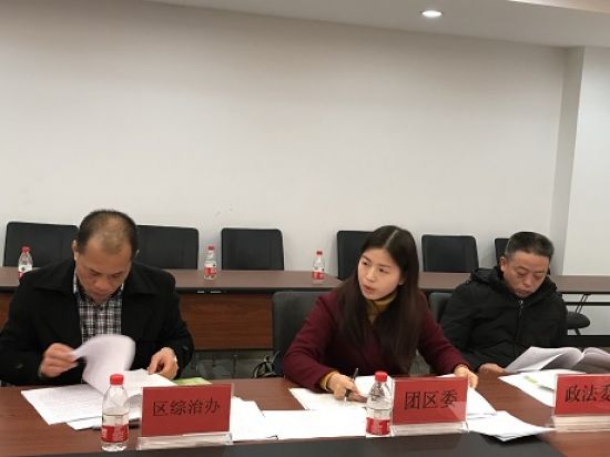 秀峰区召开2018年度综治委预防青少年违法犯罪专项组联席会