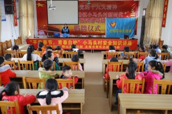 “青春自护·平安春节”安全知识讲座在铁山港和合浦开展