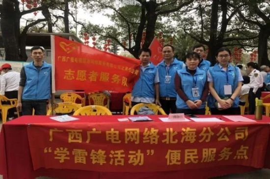 #践行志愿服务精神 助推文明城市创建#北海各级团组织开展系列志愿服务活动（一）