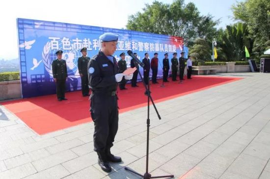 热烈欢迎百色市赴利比里亚维和警察防暴队员凯旋