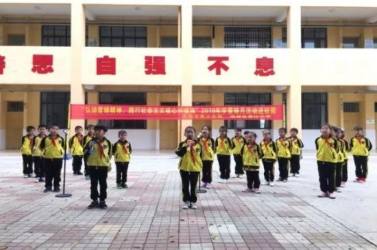 北海市青少年宫“弘扬雷锋精神，践行社会主义核心价值观”2018年学雷锋月活动进校园