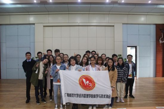 广西师范大学经济管理学院举行创新杯总结表彰大会暨创新创业赛事宣讲会