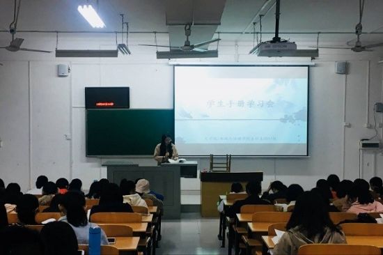 广西师范大学文院召开17级本科生《学生手册》学习会