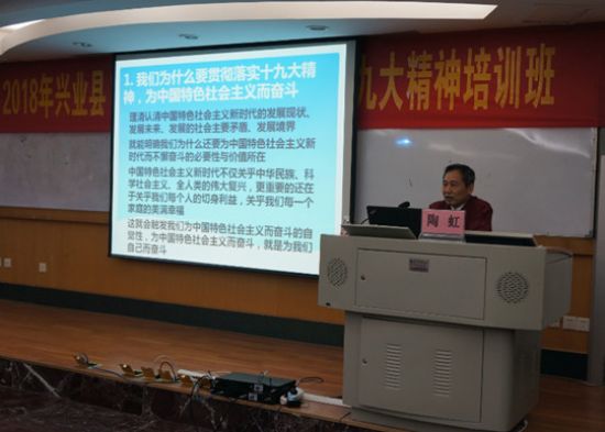 2018年兴业县“青春引擎”团干部学习十九大精神培训班开班