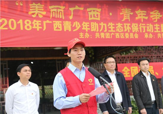 美丽广西  青年争先——2018年广西青少年助力生态环保行动主题植树活动在玉林举办