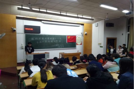 广西师范大学物理科学与技术学院开展共青团第十八次全国代表推选工作