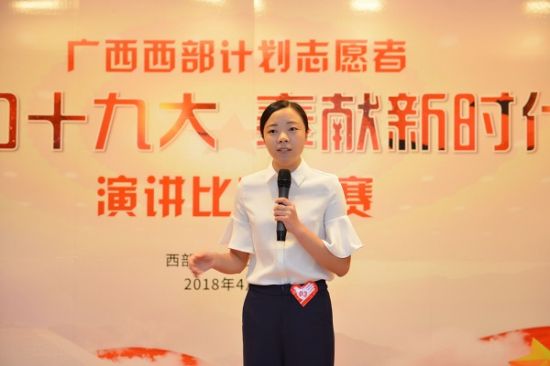 广西师范大学研究生支教团成员秦乐获区演讲比赛一等奖