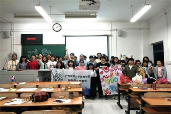 广西师范大学2016级小学教育成功举办“心灵的自白”主题班会