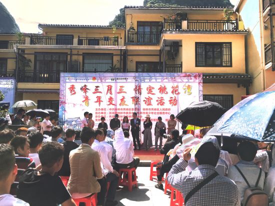 秀峰区成功举办第四届“团聚爱 情定桃花湾”青年交友联谊活动