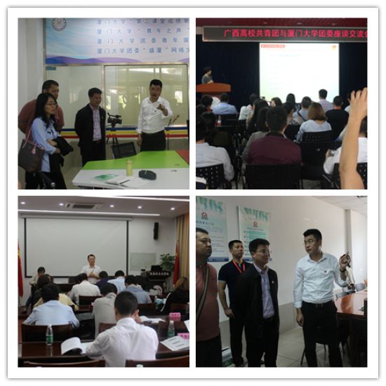 广西师范大学承办2018年广西高校团委书记研修班