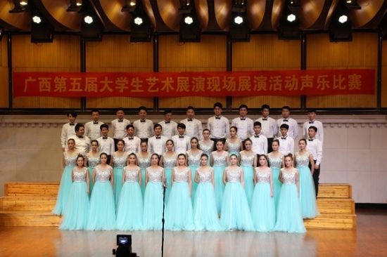 广西师范大学在全国第五届大学生艺术展演活动中再获佳绩