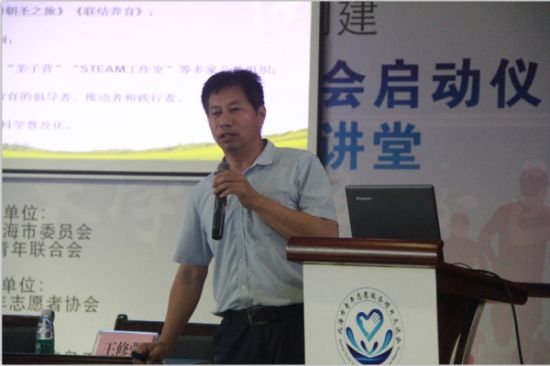 北海市第二届青年志愿服务项目交流会启动仪式暨“青年大学习”青年志愿大讲堂成功举办