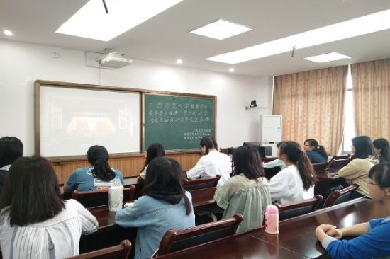 广西师范大学教育学部团委组织观看纪念马克思诞辰200周年直播