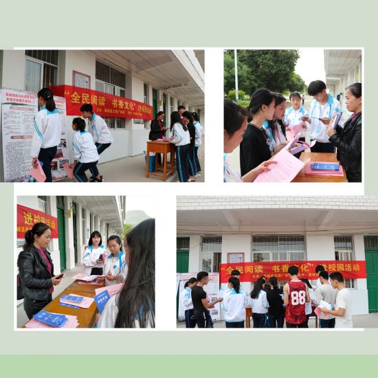 恭城县图书馆与莲花中学联合举办“全民阅读﹒书香文化”进校园活动