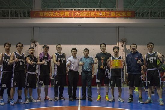 广西师范大学第十六届研究生男子篮球联赛圆满落幕