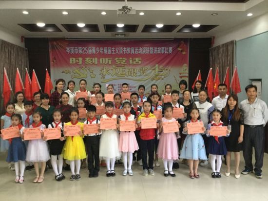 时刻听党话  永远跟党走