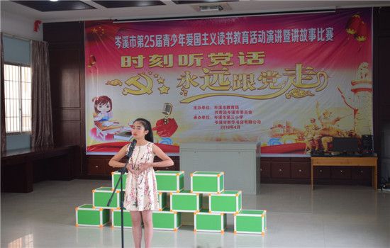 时刻听党话  永远跟党走