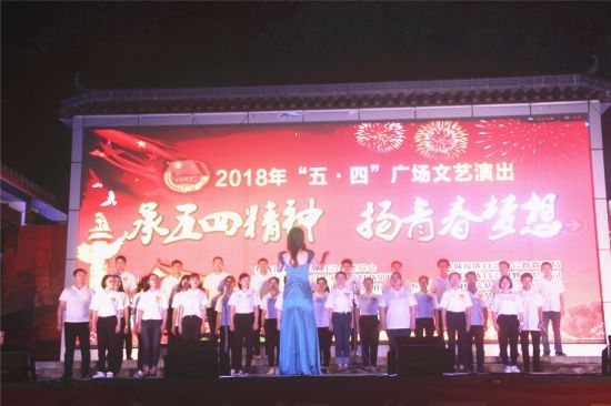 青春绽放｜恭城县举办庆“五·四”青年文艺晚会