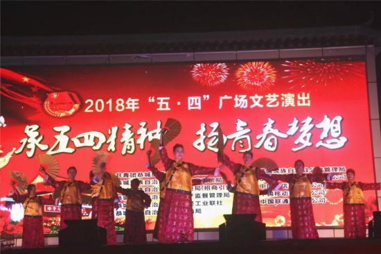 青春绽放｜恭城县举办庆“五·四”青年文艺晚会