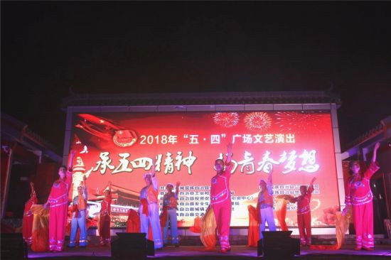 青春绽放｜恭城县举办庆“五·四”青年文艺晚会