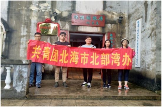 共青团北海市北部湾办支部赴曲樟乡开展 “纪念‘五四’爱国运动 弘扬‘五四’爱国 精神”活动