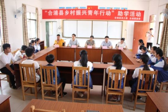团县委举办“合浦县乡村振兴青年行动” 助学活动