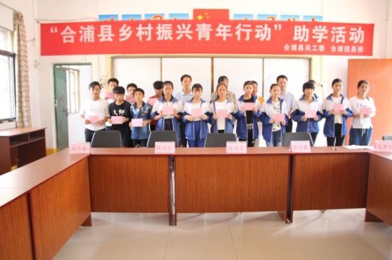 团县委举办“合浦县乡村振兴青年行动” 助学活动